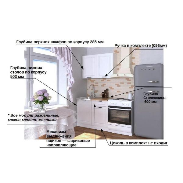 Изображение товара Кухня модульная Кухни РМ Белый Вегас 100 см (5 пред)