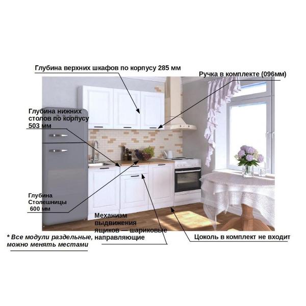 Изображение товара Кухня модульная Кухни РМ Белый Вегас 150 см (8 пред)