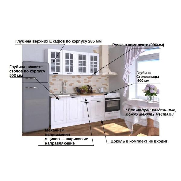 Изображение товара Кухня модульная Кухни РМ Белый Вегас 160 см (7 пред)