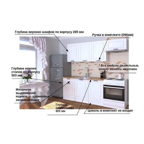 Изображение товара Кухня модульная Кухни РМ Белый Вегас 210 см (8 пред)