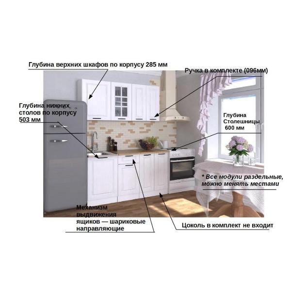 Изображение товара Кухня модульная Кухни РМ Белый Вегас 150 см со стеклом (8п)