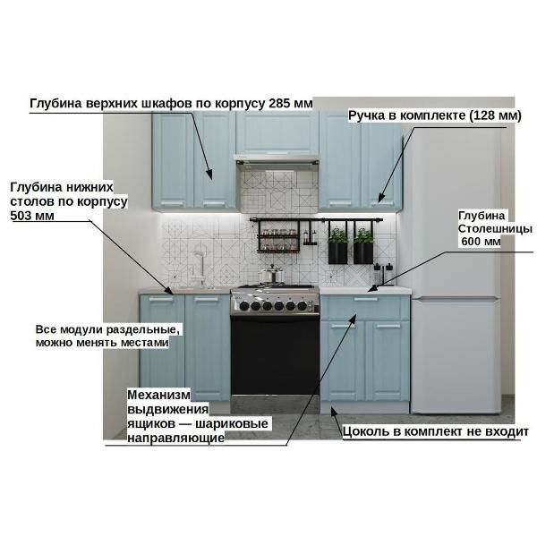 Изображение товара Кухня модульная Кухни РМ 1Р Роял Вуд Голубой Прованс 2 180(6пред.)