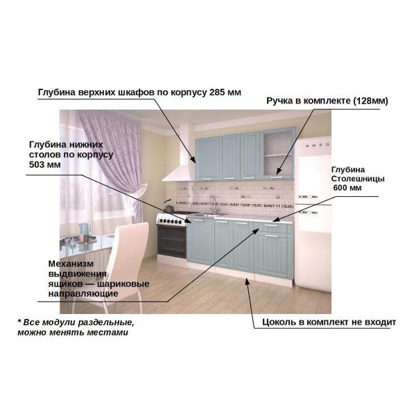 Изображение товара Кухня модульная Кухни РМ 2Р Роял Вуд Голубой Прованс 2 150(9пред.)