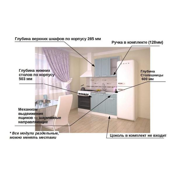 Изображение товара Кухня модульная Кухни РМ 5Р Роял Вуд Голубой Прованс 2 100(6пред.)