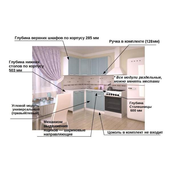 Изображение товара Кухня модульная Кухни РМ 3Р Роял Вуд Голубой Прованс 2 120х140(9п)