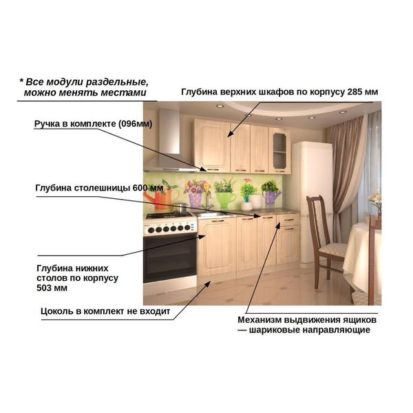 Изображение товара Кухня модульная Кухни РМ Грецкий орех 150 см (арт. 11) (9 пред)