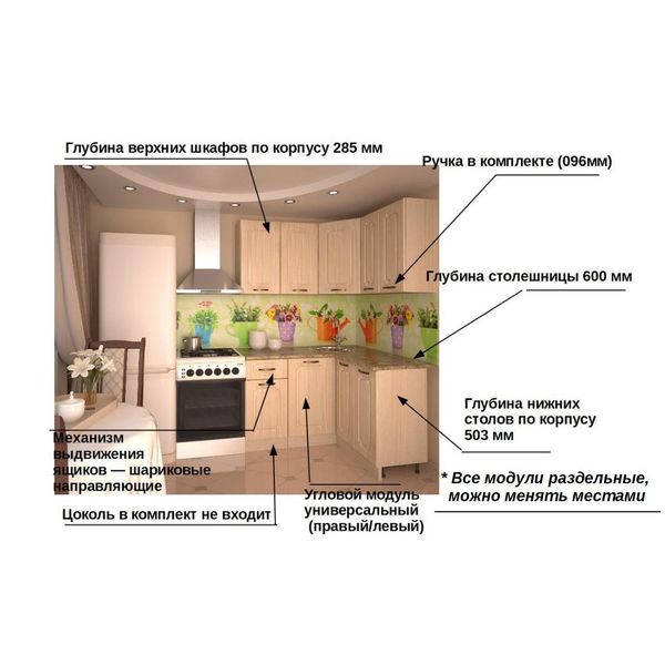 Изображение товара Кухня модульная Кухни РМ Грецкий орех 140х120см п(8пред)