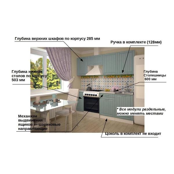 Изображение товара Кухня модульная Кухни РМ 8Р Роял Вуд Голубой Прованс2 210(9п)