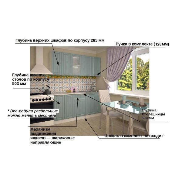 Изображение товара Кухня модульная Кухни РМ 10Р Роял Вуд Голубой Прованс2 180(9п)