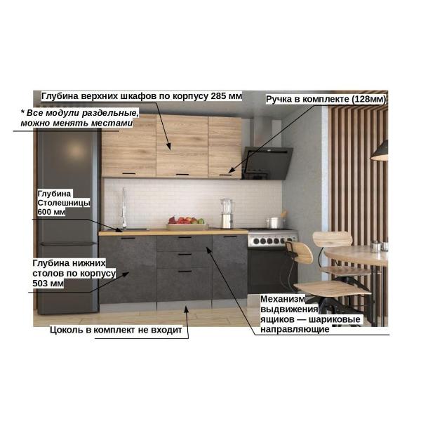 Изображение товара Кухня модульная Кухни РМ арт.19 Лофт, 160 см (7 пред.)