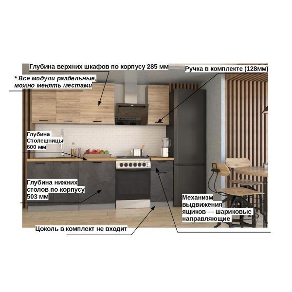 Изображение товара Кухня модульная Кухни РМ арт.24 Лофт, 180 см (7 пред.)