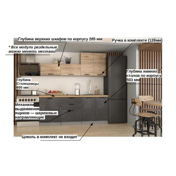 Изображение товара Кухня модульная Кухни РМ арт.26 Лофт, 200 см (7 пред.)