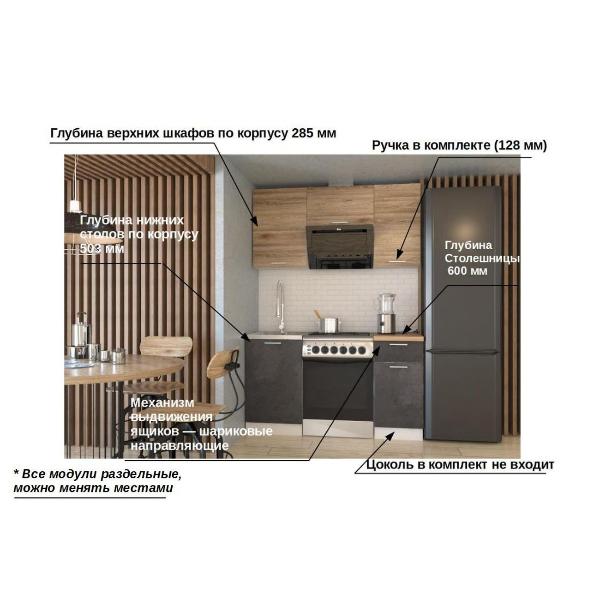 Изображение товара Кухня модульная Кухни РМ арт.4 Лофт, 150 см (6 пред.)