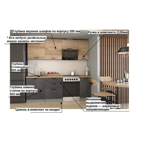 Изображение товара Кухня модульная Кухни РМ арт.20 Лофт, 220 см (9 пред.)