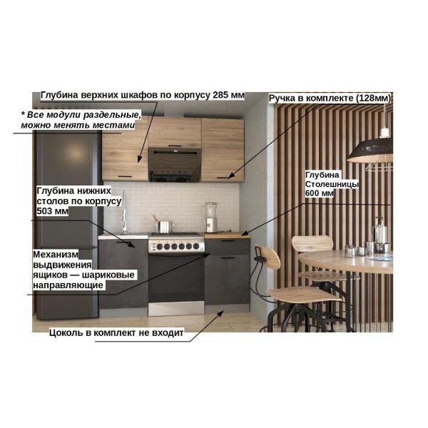 Изображение товара Кухня модульная Кухни РМ арт.27 Лофт, 160 см (6 пред.)
