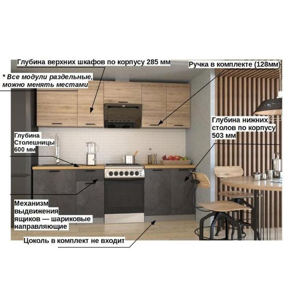 Изображение товара Кухня модульная Кухни РМ арт.28 Лофт, 240 см (8 пред.)