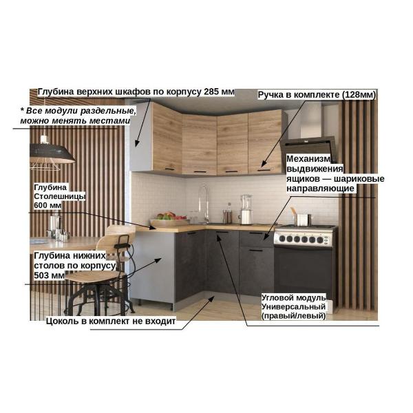 Изображение товара Кухня модульная Кухни РМ арт.25 Лофт, 120х140см(8пред.)