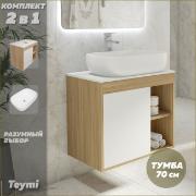Изображение товара Мебель для ванной комнаты Teymi Nura F03480