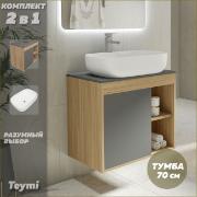Изображение товара Мебель для ванной комнаты Teymi Nura F03505