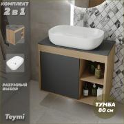 Изображение товара Мебель для ванной комнаты Teymi Nura F13192