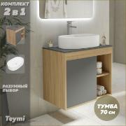 Изображение товара Мебель для ванной комнаты Teymi Nura F03509
