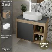Изображение товара Мебель для ванной комнаты Teymi Nura F13200