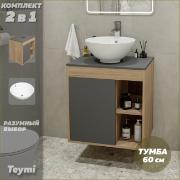 Изображение товара Мебель для ванной комнаты Teymi Nura F03460