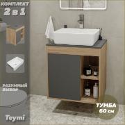 Изображение товара Мебель для ванной комнаты Teymi Nura F03461