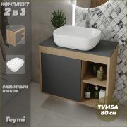Изображение товара Мебель для ванной комнаты Teymi Nura F13210