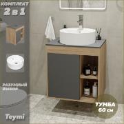 Изображение товара Мебель для ванной комнаты Teymi Nura F03466