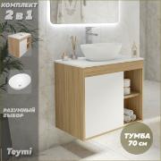 Изображение товара Мебель для ванной комнаты Teymi Nura F03492