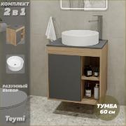 Изображение товара Мебель для ванной комнаты Teymi Nura F03468