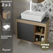 Изображение товара Мебель для ванной комнаты Teymi Nura F13224