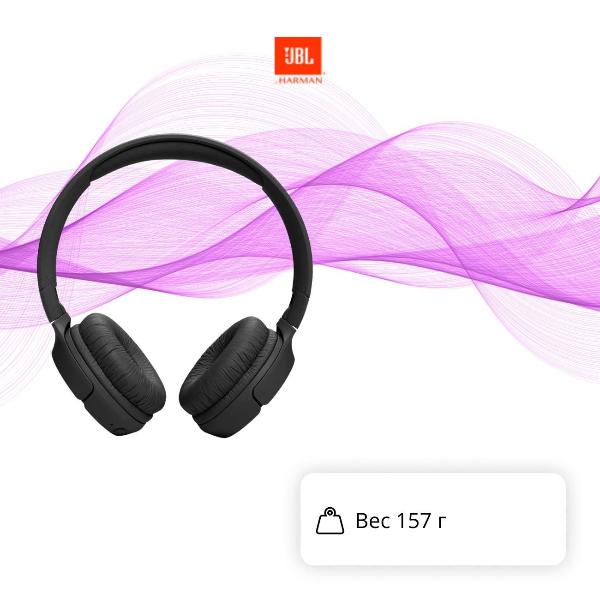 Изображение товара Наушники накладные Bluetooth JBL Tune 520BT Black