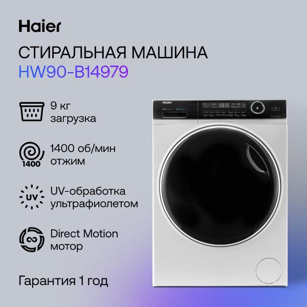 Изображение товара Стиральная машина Haier HW90-B14979