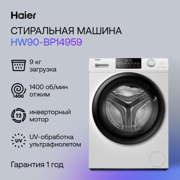Изображение товара Стиральная машина Haier HW90-BP14959 белый