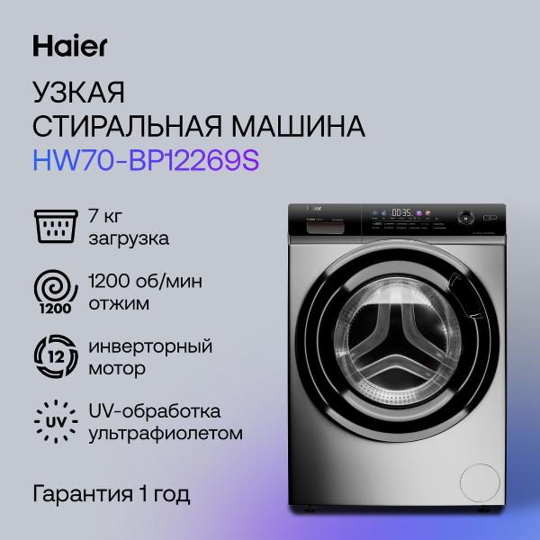 Изображение товара Стиральная машина узкая Haier HW70-BP12269S