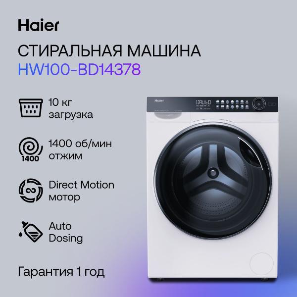 Изображение товара Стиральная машина Haier HW100-BD14378