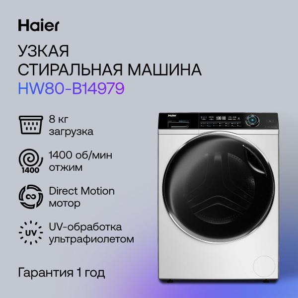 Изображение товара Стиральная машина узкая Haier HW80-B14979