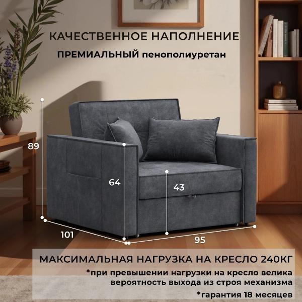 Изображение товара Кресло Лига Диванов Лига-104 (80), велюр BRUT 16 темно-серый