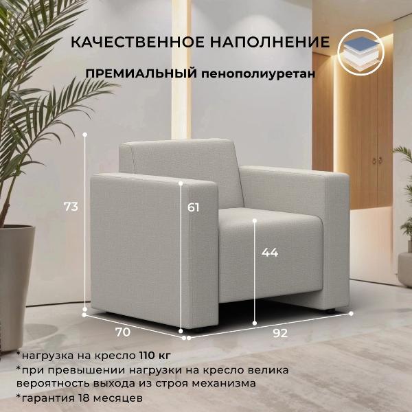 Изображение товара Кресло Лига Диванов Лига-093, рогожка Амур 02 бежевый