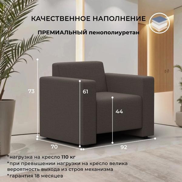 Изображение товара Кресло Лига Диванов Лига-093, рогожка Амур 05 коричневый