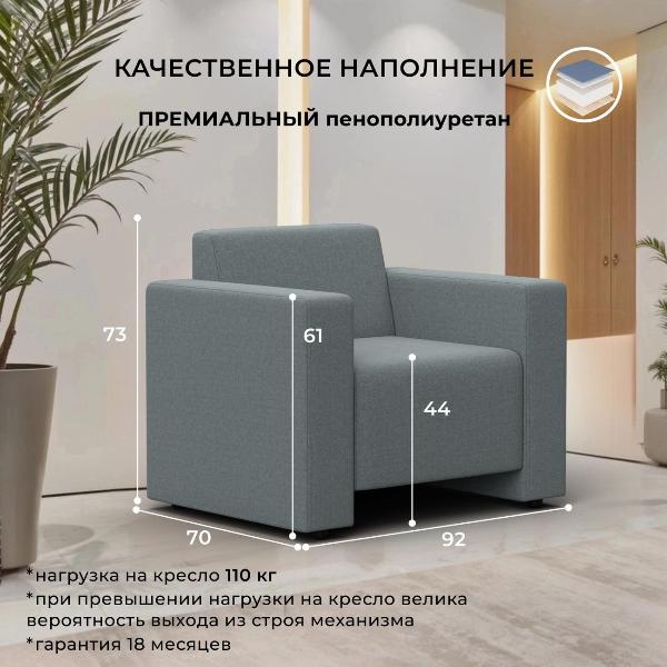 Изображение товара Кресло Лига Диванов Лига-093, рогожка Амур 07 серый