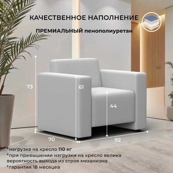 Изображение товара Кресло Лига Диванов Лига-093, экокожа белый