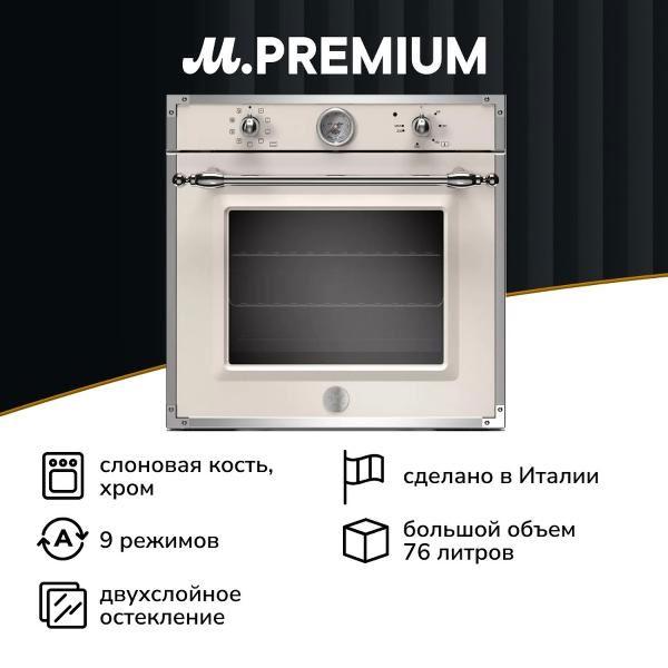 Изображение товара Электрический встраиваемый духовой шкаф Bertazzoni F609HEREKTAX 76 л. Изображение товара Электрический встраиваемый духовой шкаф Bertazzoni F609HEREKTAX 76 л.