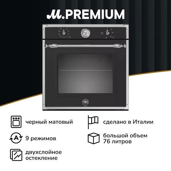 Изображение товара Электрический духовой шкаф Bertazzoni F609HEREKTNE