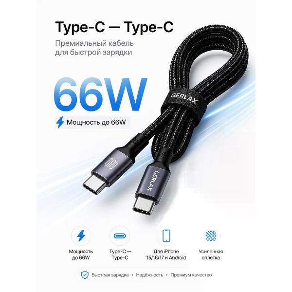 Изображение товара Кабель для смартфона, телефона GERLAX L36PT