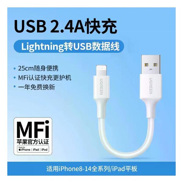 Изображение товара Кабель для смартфона, телефона UNIMALL US286