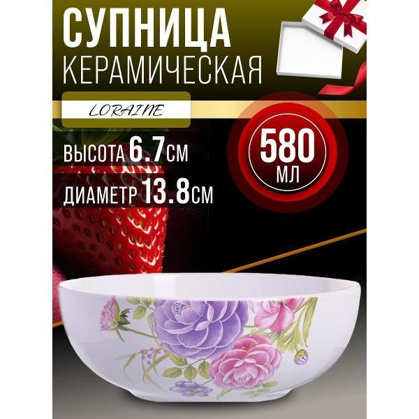 Изображение товара Супник Loraine 26377 Супница 580мл Камелия LR (х36)