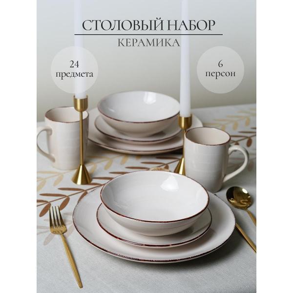 Изображение товара Столовый сервиз Elrington 6 персон 139-23157аrctic-24